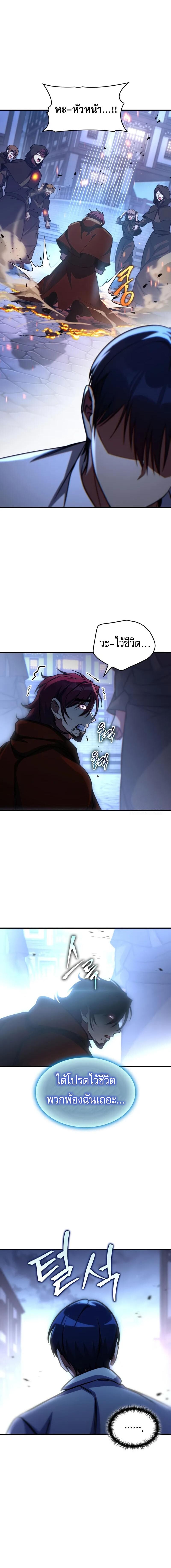 My Exclusive Tower Guide คู่มือกลยุทธ์พิชิตหอคอย ตอนที่ 68 page 15