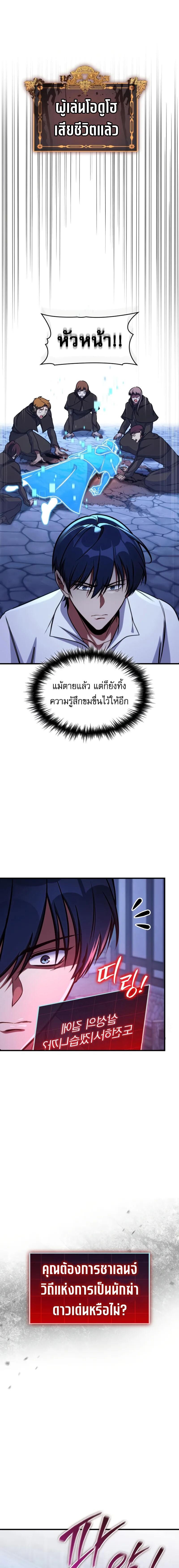 My Exclusive Tower Guide คู่มือกลยุทธ์พิชิตหอคอย ตอนที่ 68 page 16