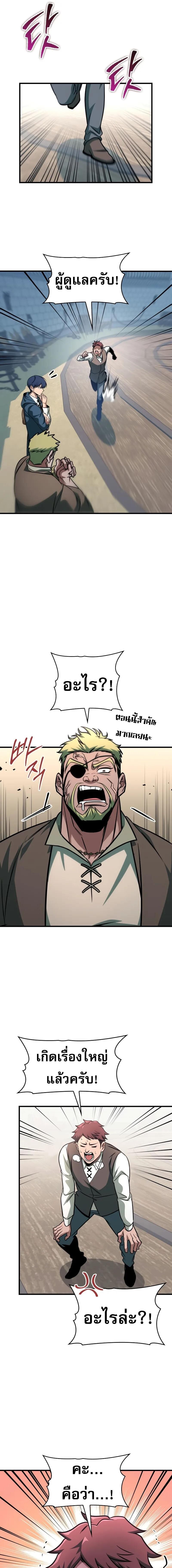 My Exclusive Tower Guide คู่มือกลยุทธ์พิชิตหอคอย ตอนที่ 70 page 12