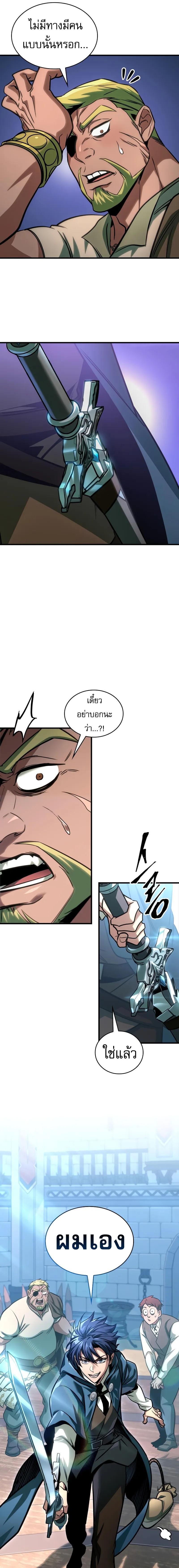 My Exclusive Tower Guide คู่มือกลยุทธ์พิชิตหอคอย ตอนที่ 70 page 16