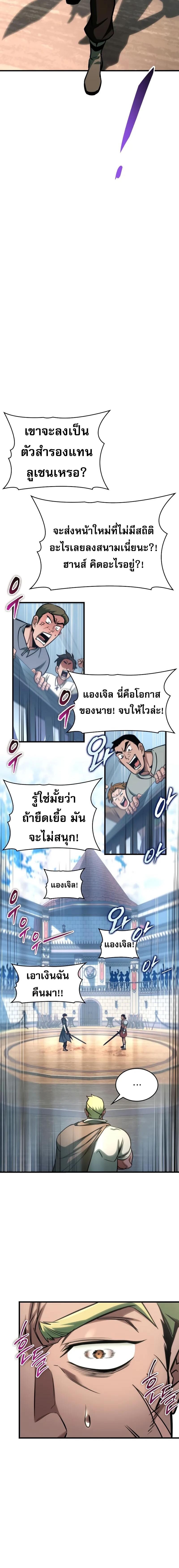 My Exclusive Tower Guide คู่มือกลยุทธ์พิชิตหอคอย ตอนที่ 70 page 17