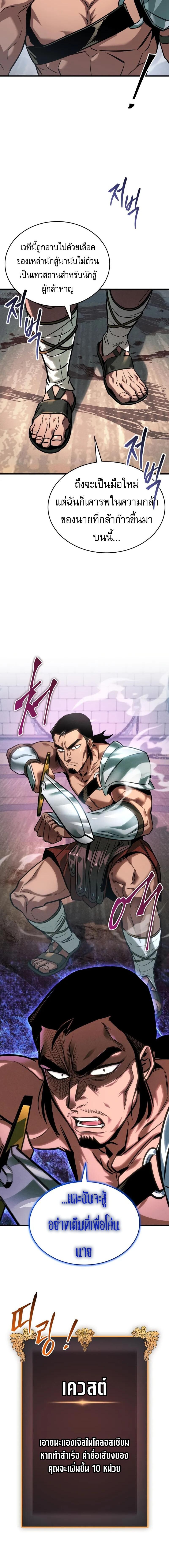 My Exclusive Tower Guide คู่มือกลยุทธ์พิชิตหอคอย ตอนที่ 70 page 19