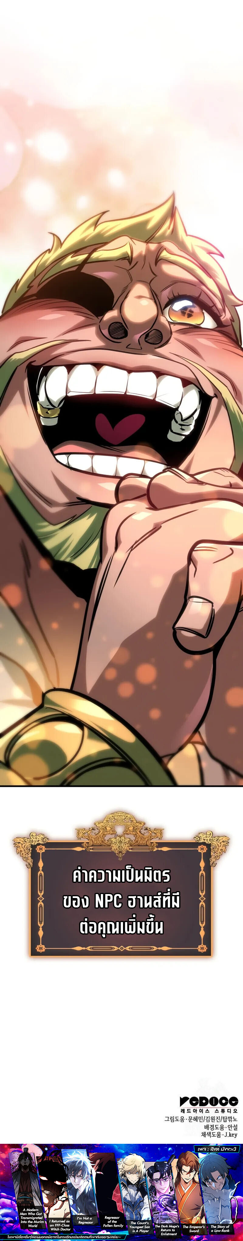 My Exclusive Tower Guide คู่มือกลยุทธ์พิชิตหอคอย ตอนที่ 70 page 21