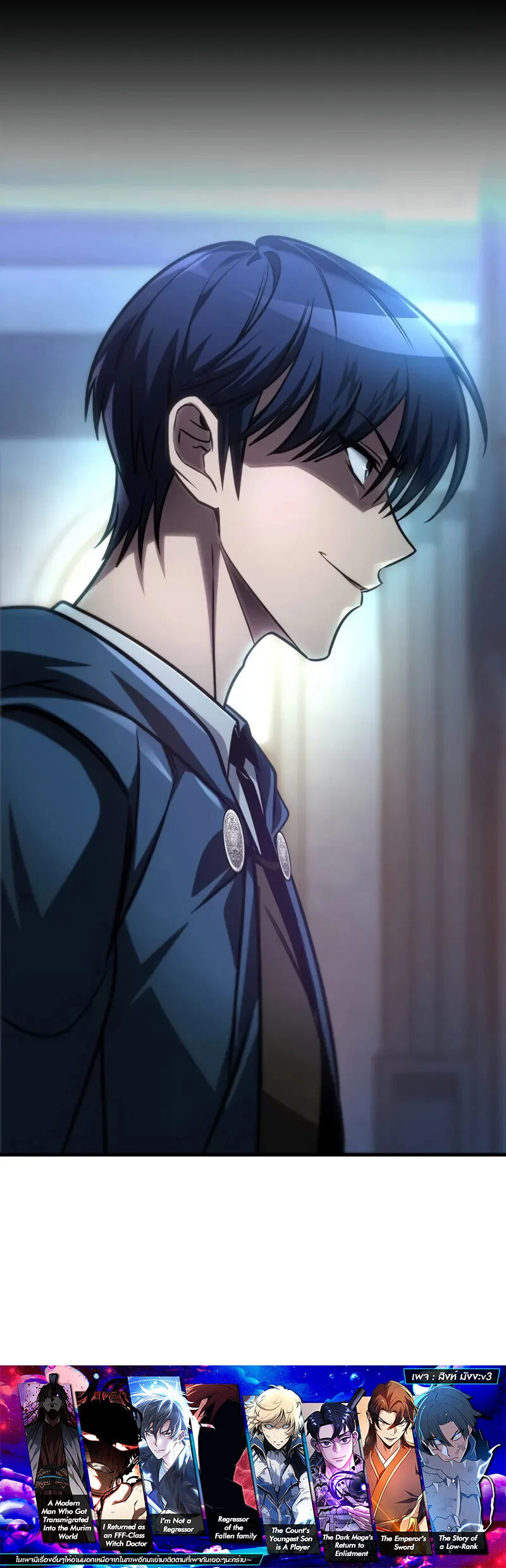 My Exclusive Tower Guide คู่มือกลยุทธ์พิชิตหอคอย ตอนที่ 72 page 15