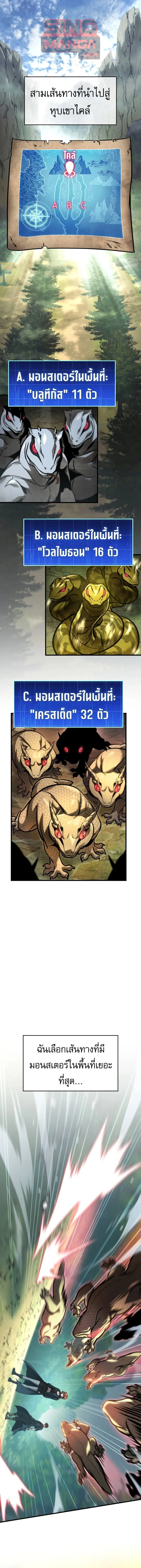 My Exclusive Tower Guide คู่มือกลยุทธ์พิชิตหอคอย ตอนที่ 73 page 0