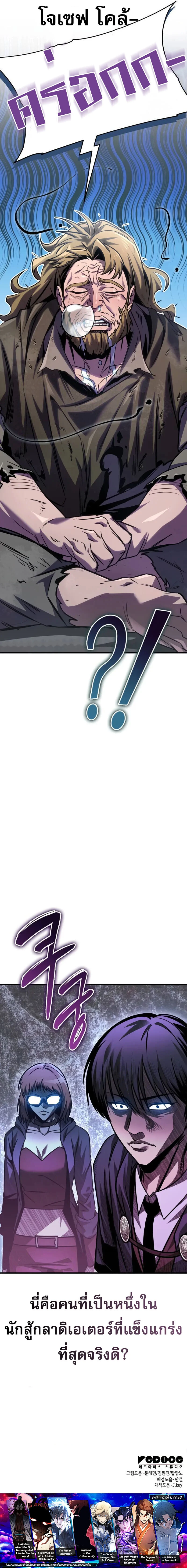 My Exclusive Tower Guide คู่มือกลยุทธ์พิชิตหอคอย ตอนที่ 73 page 13