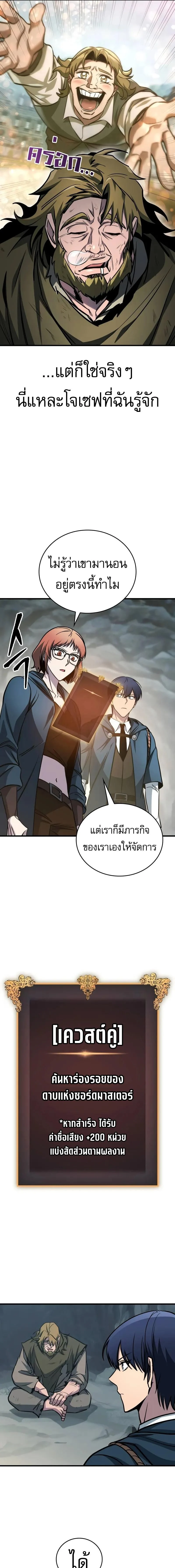 My Exclusive Tower Guide คู่มือกลยุทธ์พิชิตหอคอย ตอนที่ 74 page 1