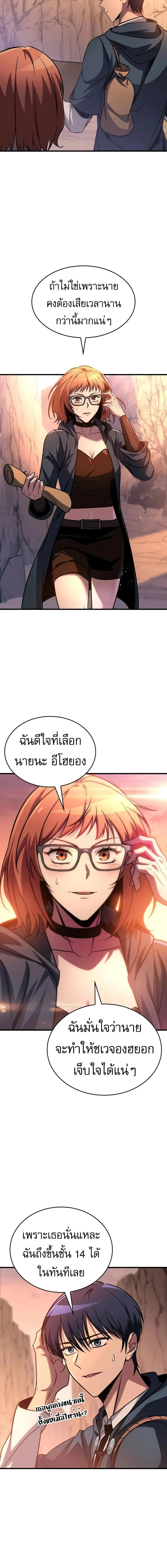 My Exclusive Tower Guide คู่มือกลยุทธ์พิชิตหอคอย ตอนที่ 74 page 7