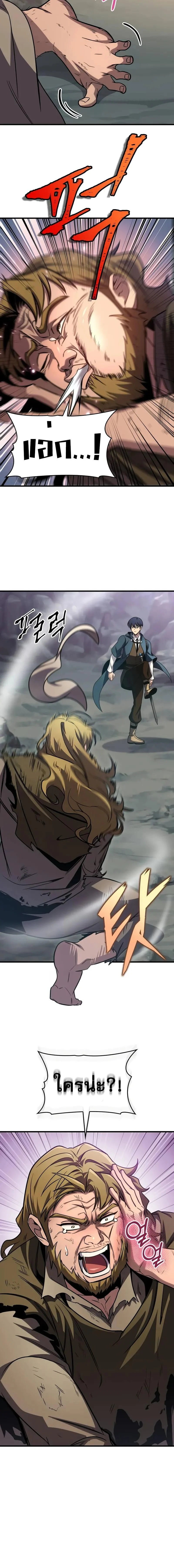 My Exclusive Tower Guide คู่มือกลยุทธ์พิชิตหอคอย ตอนที่ 74 page 11