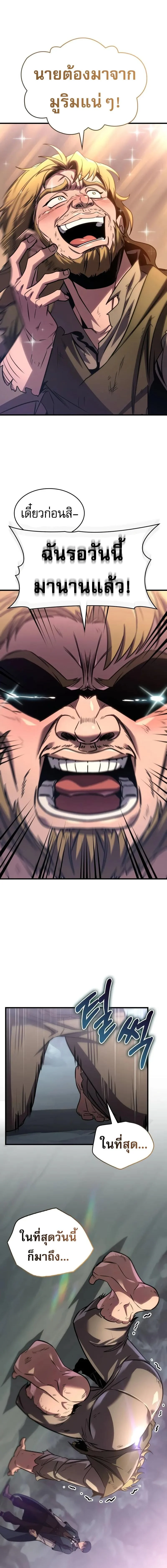 My Exclusive Tower Guide คู่มือกลยุทธ์พิชิตหอคอย ตอนที่ 74 page 15