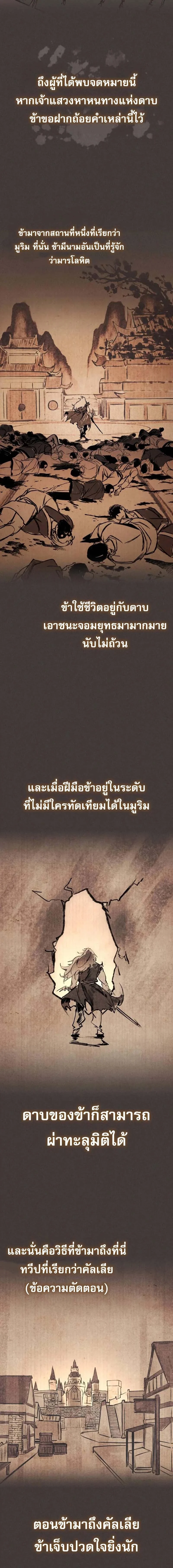 My Exclusive Tower Guide คู่มือกลยุทธ์พิชิตหอคอย ตอนที่ 75 page 10