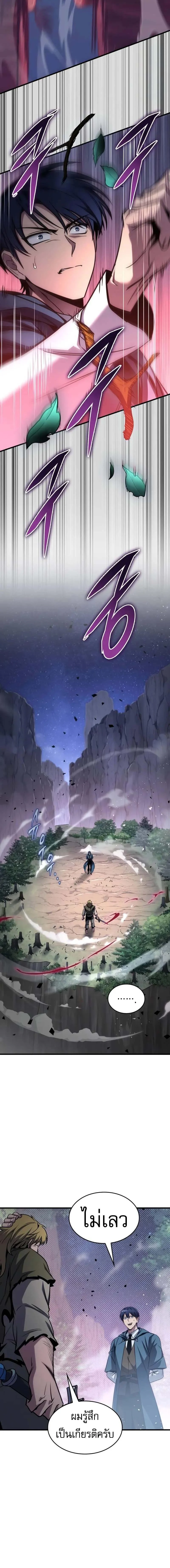 My Exclusive Tower Guide คู่มือกลยุทธ์พิชิตหอคอย ตอนที่ 76 page 2