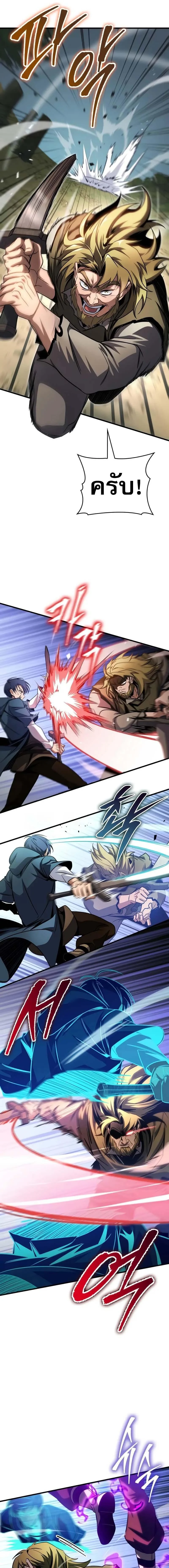 My Exclusive Tower Guide คู่มือกลยุทธ์พิชิตหอคอย ตอนที่ 76 page 9