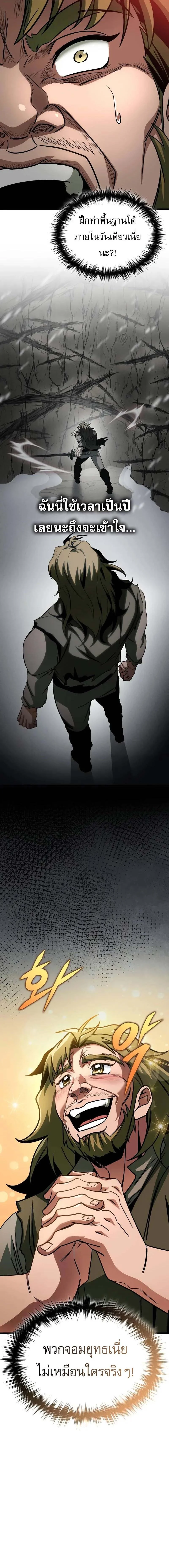 My Exclusive Tower Guide คู่มือกลยุทธ์พิชิตหอคอย ตอนที่ 76 page 14