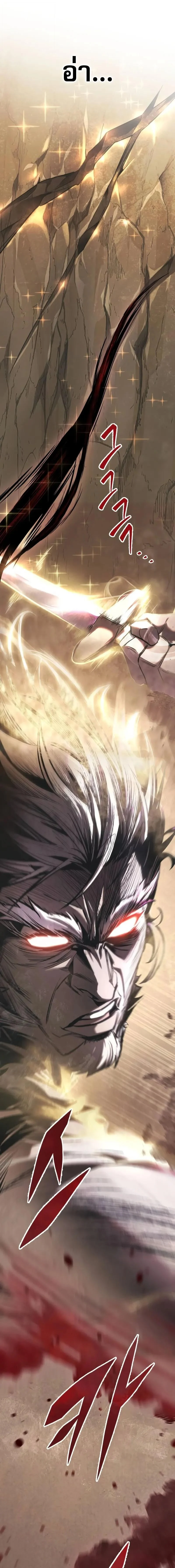 My Exclusive Tower Guide คู่มือกลยุทธ์พิชิตหอคอย ตอนที่ 77 page 1