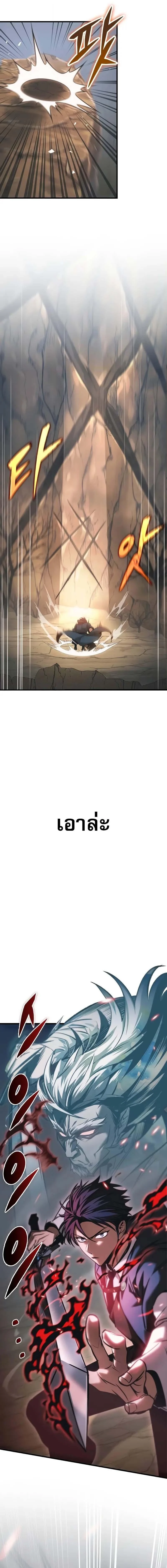 My Exclusive Tower Guide คู่มือกลยุทธ์พิชิตหอคอย ตอนที่ 77 page 3