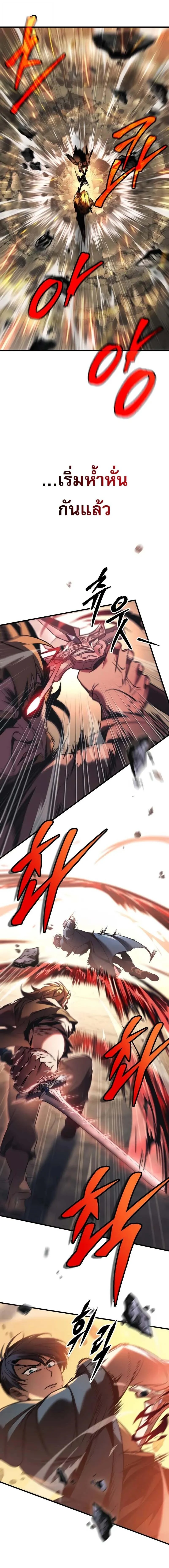 My Exclusive Tower Guide คู่มือกลยุทธ์พิชิตหอคอย ตอนที่ 77 page 10