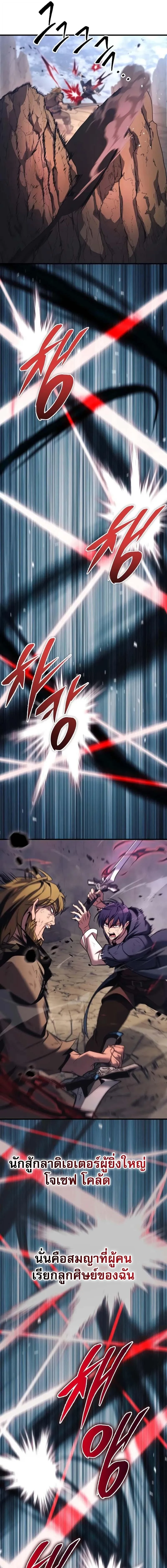 My Exclusive Tower Guide คู่มือกลยุทธ์พิชิตหอคอย ตอนที่ 77 page 12