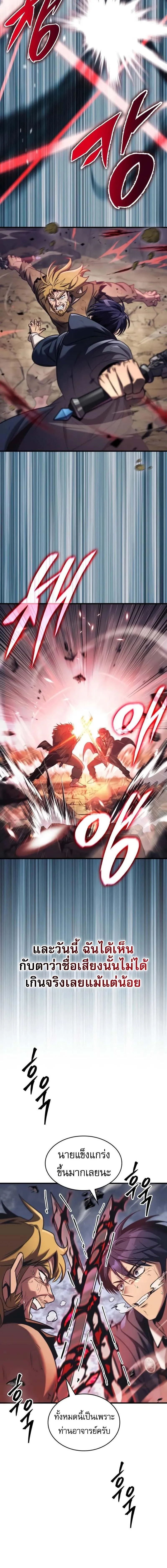 My Exclusive Tower Guide คู่มือกลยุทธ์พิชิตหอคอย ตอนที่ 77 page 13