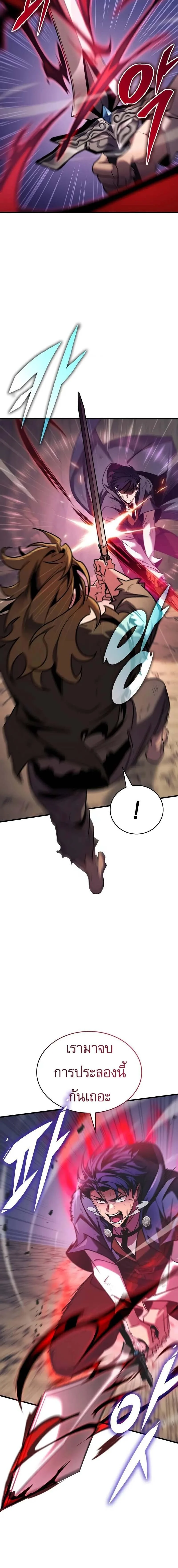 My Exclusive Tower Guide คู่มือกลยุทธ์พิชิตหอคอย ตอนที่ 77 page 15