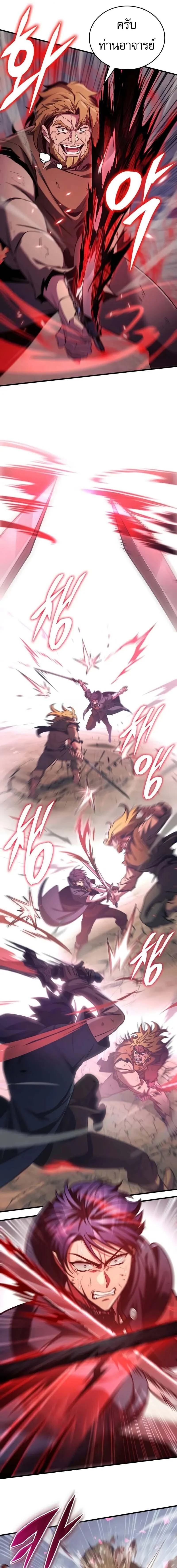 My Exclusive Tower Guide คู่มือกลยุทธ์พิชิตหอคอย ตอนที่ 77 page 16