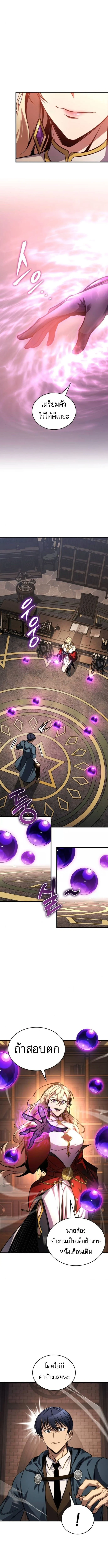 My Exclusive Tower Guide คู่มือกลยุทธ์พิชิตหอคอย ตอนที่ 78 page 8