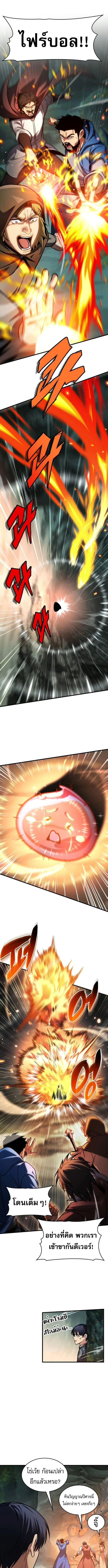 My Exclusive Tower Guide คู่มือกลยุทธ์พิชิตหอคอย ตอนที่ 78 page 12