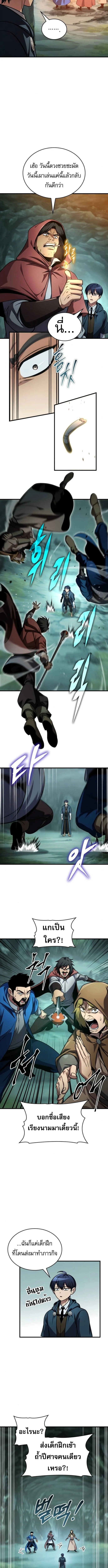My Exclusive Tower Guide คู่มือกลยุทธ์พิชิตหอคอย ตอนที่ 78 page 13