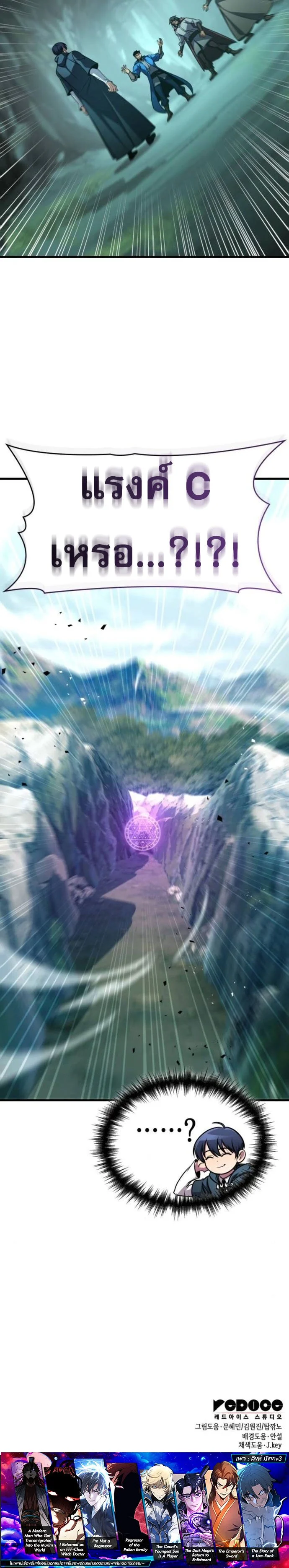 My Exclusive Tower Guide คู่มือกลยุทธ์พิชิตหอคอย ตอนที่ 78 page 15