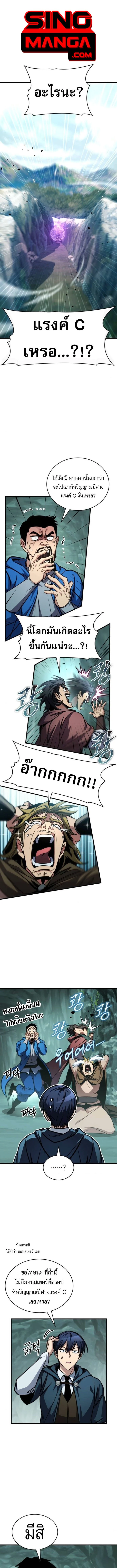 My Exclusive Tower Guide คู่มือกลยุทธ์พิชิตหอคอย ตอนที่ 79 page 0