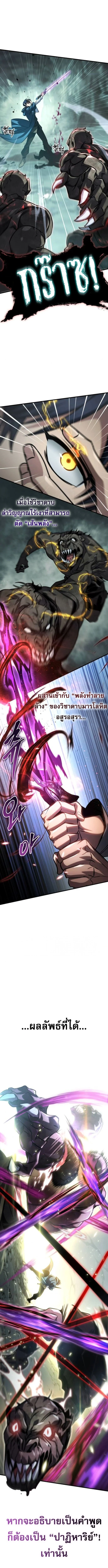 My Exclusive Tower Guide คู่มือกลยุทธ์พิชิตหอคอย ตอนที่ 79 page 5