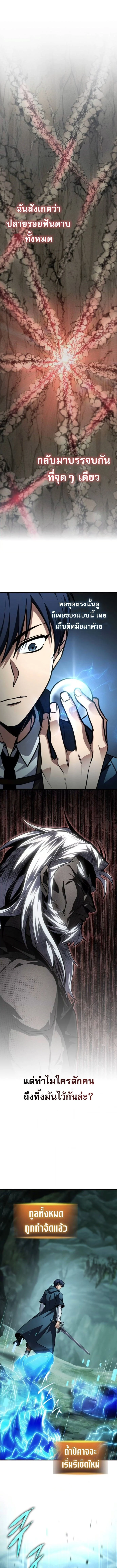 My Exclusive Tower Guide คู่มือกลยุทธ์พิชิตหอคอย ตอนที่ 79 page 7