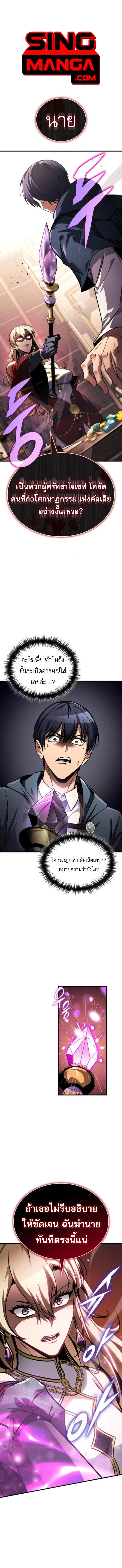 My Exclusive Tower Guide คู่มือกลยุทธ์พิชิตหอคอย ตอนที่ 80 page 0