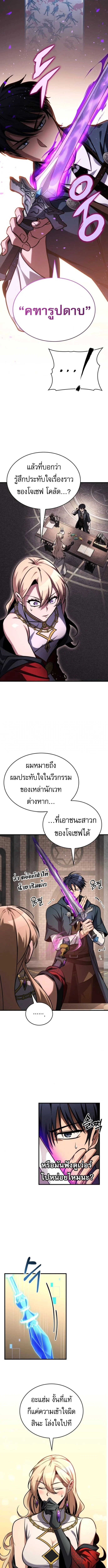 My Exclusive Tower Guide คู่มือกลยุทธ์พิชิตหอคอย ตอนที่ 80 page 6