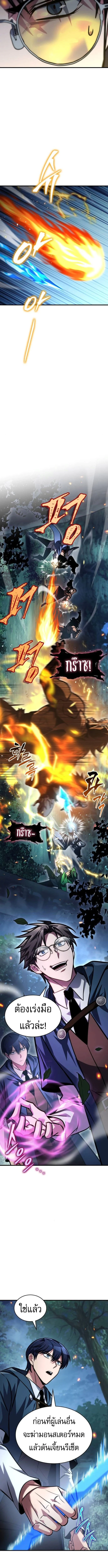 My Exclusive Tower Guide คู่มือกลยุทธ์พิชิตหอคอย ตอนที่ 80 page 16