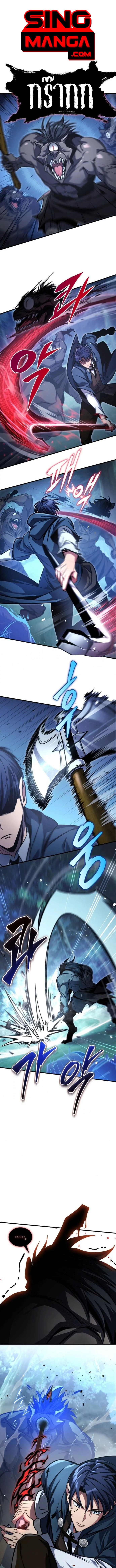 My Exclusive Tower Guide คู่มือกลยุทธ์พิชิตหอคอย ตอนที่ 81 page 0