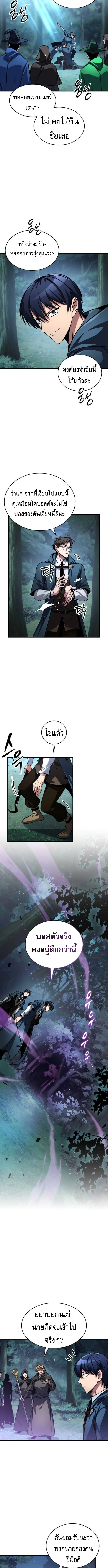 My Exclusive Tower Guide คู่มือกลยุทธ์พิชิตหอคอย ตอนที่ 81 page 4