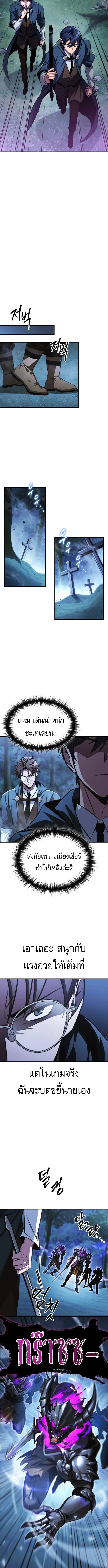 My Exclusive Tower Guide คู่มือกลยุทธ์พิชิตหอคอย ตอนที่ 81 page 6