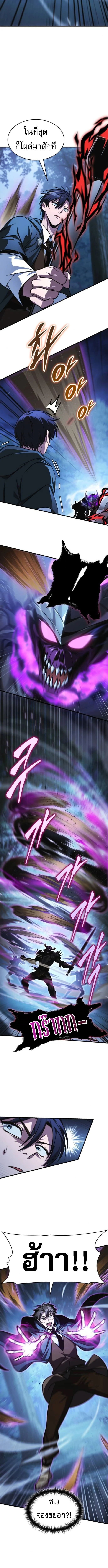 My Exclusive Tower Guide คู่มือกลยุทธ์พิชิตหอคอย ตอนที่ 81 page 7