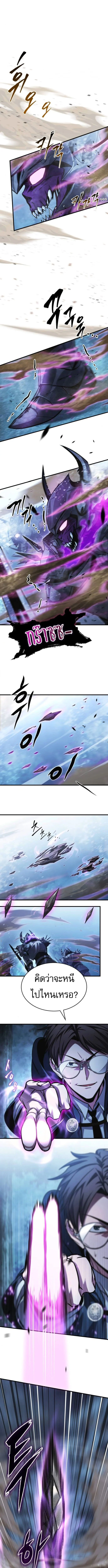 My Exclusive Tower Guide คู่มือกลยุทธ์พิชิตหอคอย ตอนที่ 81 page 8