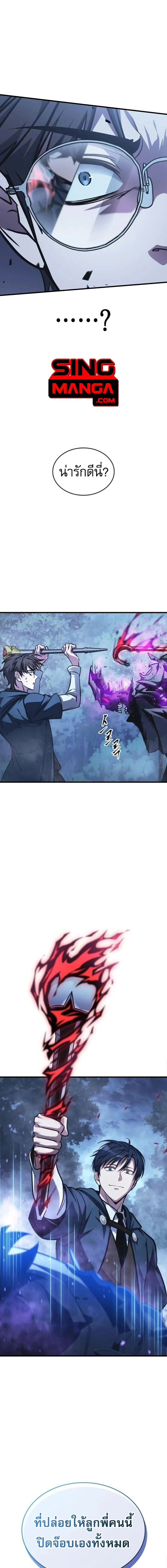 My Exclusive Tower Guide คู่มือกลยุทธ์พิชิตหอคอย ตอนที่ 82 page 0