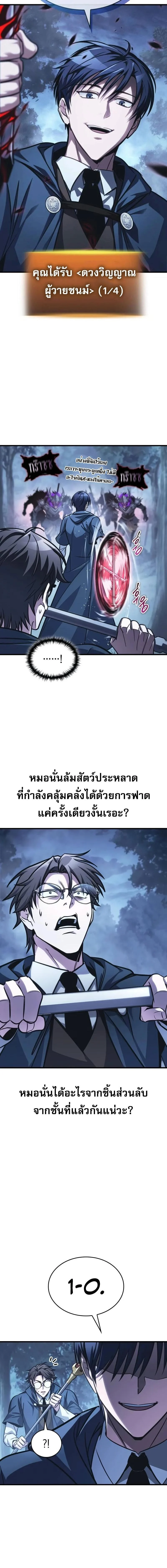 My Exclusive Tower Guide คู่มือกลยุทธ์พิชิตหอคอย ตอนที่ 82 page 1