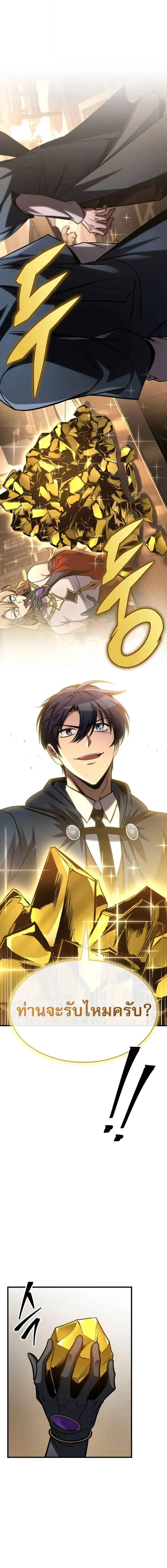 My Exclusive Tower Guide คู่มือกลยุทธ์พิชิตหอคอย ตอนที่ 82 page 16