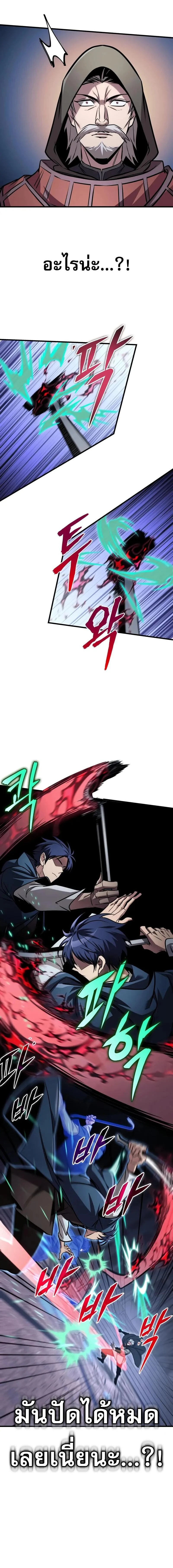 My Exclusive Tower Guide คู่มือกลยุทธ์พิชิตหอคอย ตอนที่ 83 page 10