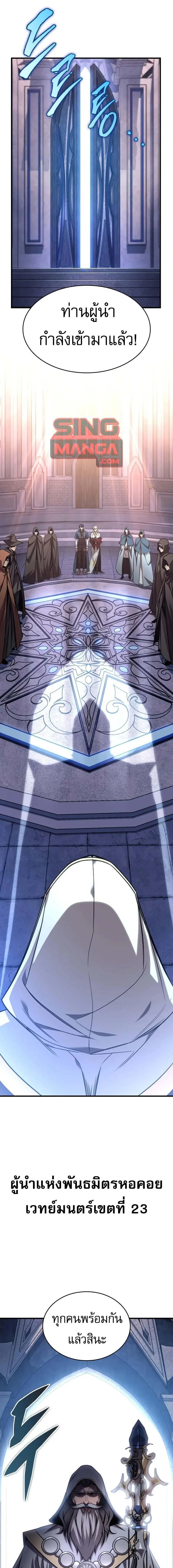 My Exclusive Tower Guide คู่มือกลยุทธ์พิชิตหอคอย ตอนที่ 84 page 0