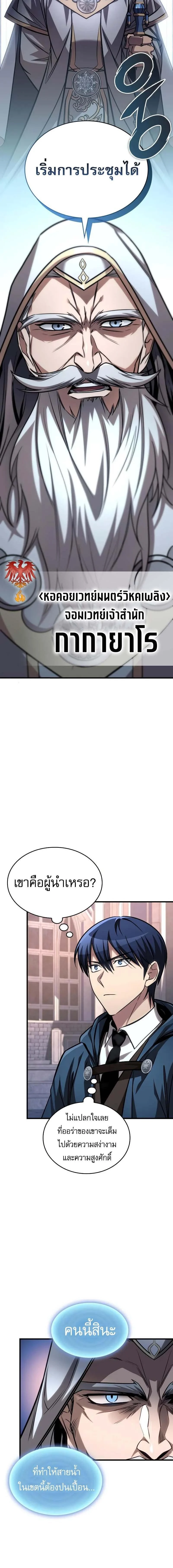 My Exclusive Tower Guide คู่มือกลยุทธ์พิชิตหอคอย ตอนที่ 84 page 1