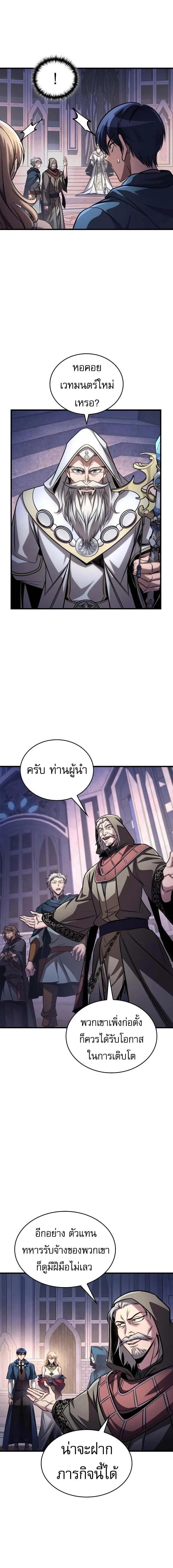 My Exclusive Tower Guide คู่มือกลยุทธ์พิชิตหอคอย ตอนที่ 84 page 11