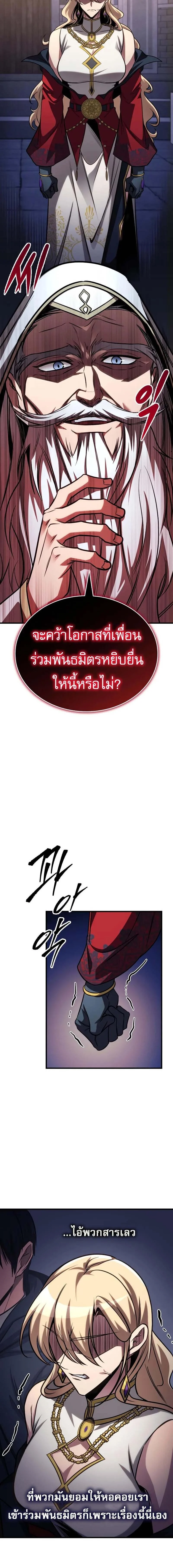 My Exclusive Tower Guide คู่มือกลยุทธ์พิชิตหอคอย ตอนที่ 84 page 13