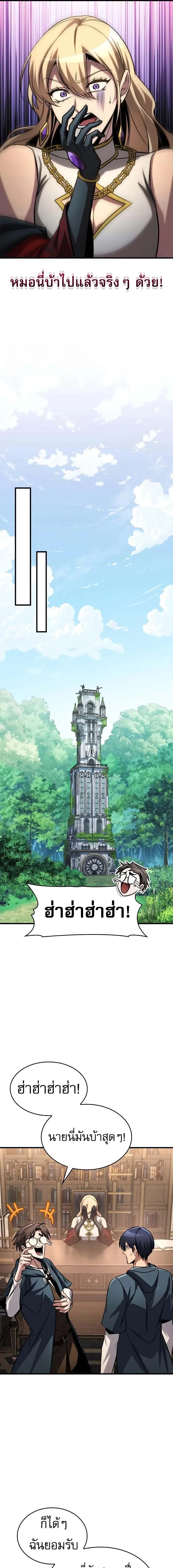 My Exclusive Tower Guide คู่มือกลยุทธ์พิชิตหอคอย ตอนที่ 84 page 17