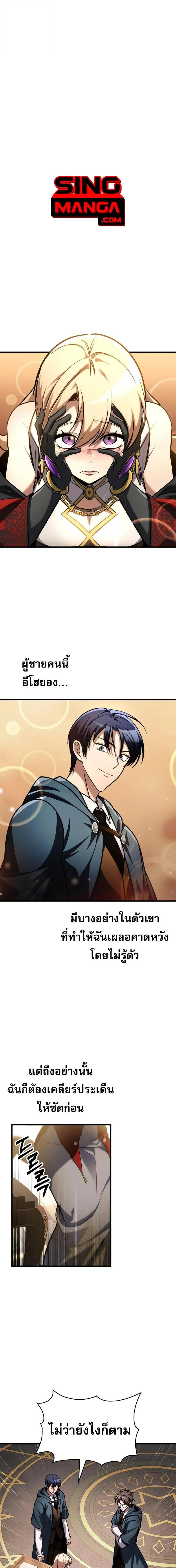 My Exclusive Tower Guide คู่มือกลยุทธ์พิชิตหอคอย ตอนที่ 85 page 0